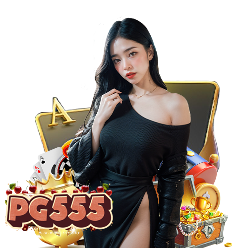pg555 สมัครสมาชิก